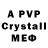 A-PVP Соль Woren Lovt