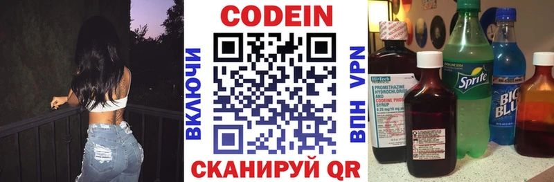 Codein напиток Lean (лин)  Купить  Кашин 